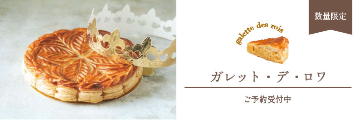 シャンドブレ(Champs de Blé)｜HANZOYA パン工房｜新横浜