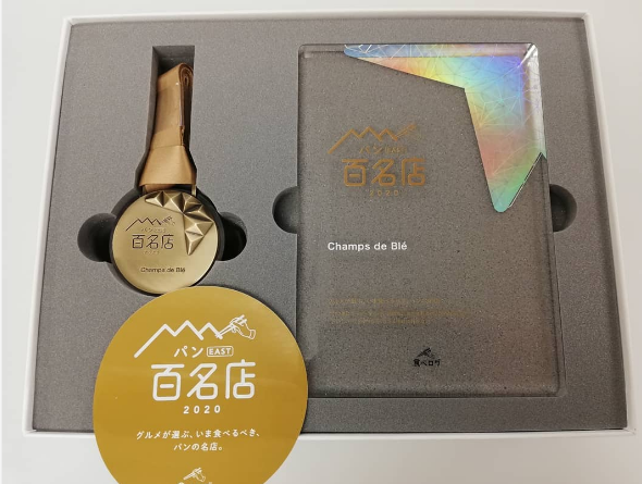 食べログEAST100選2020