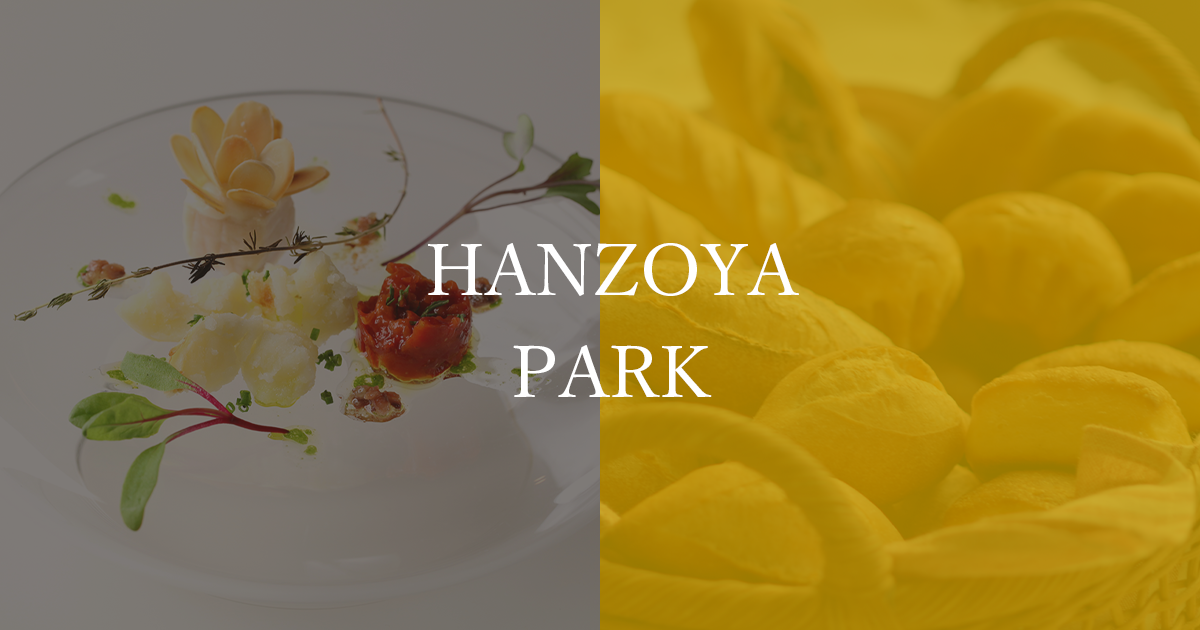 Hanzoya Park お庭とテラス席のあるレストランとパン工房 新横浜